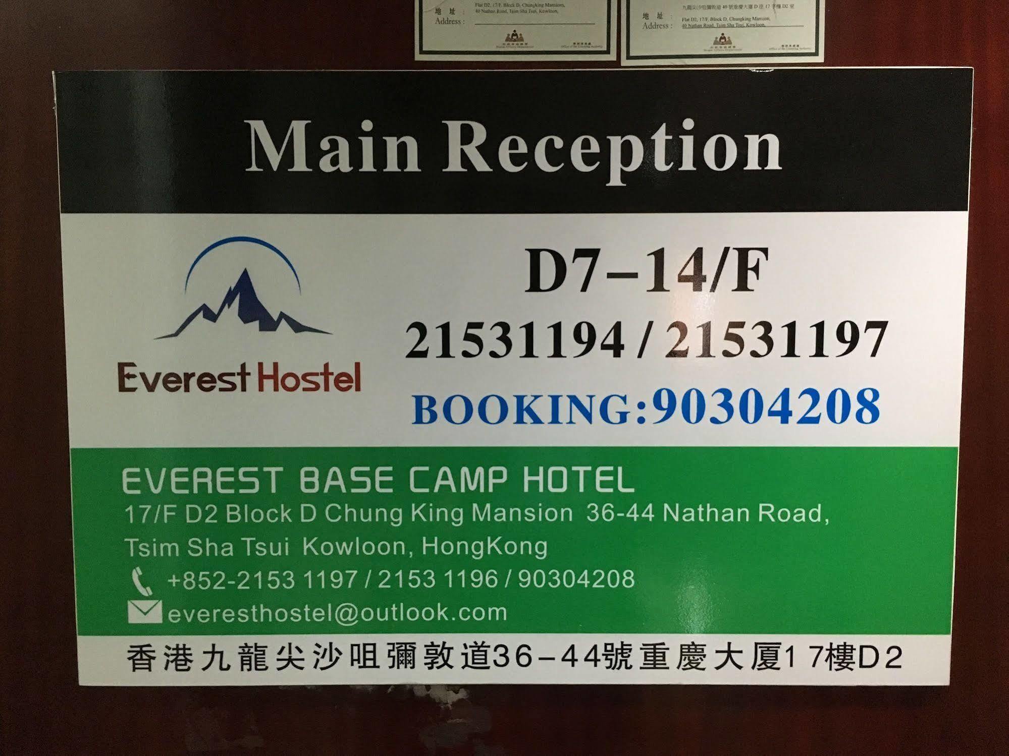 Everest Hostel Hongkong Zewnętrze zdjęcie